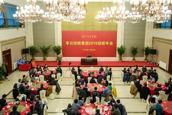 W66利来国际控股集团举行2019迎新年会